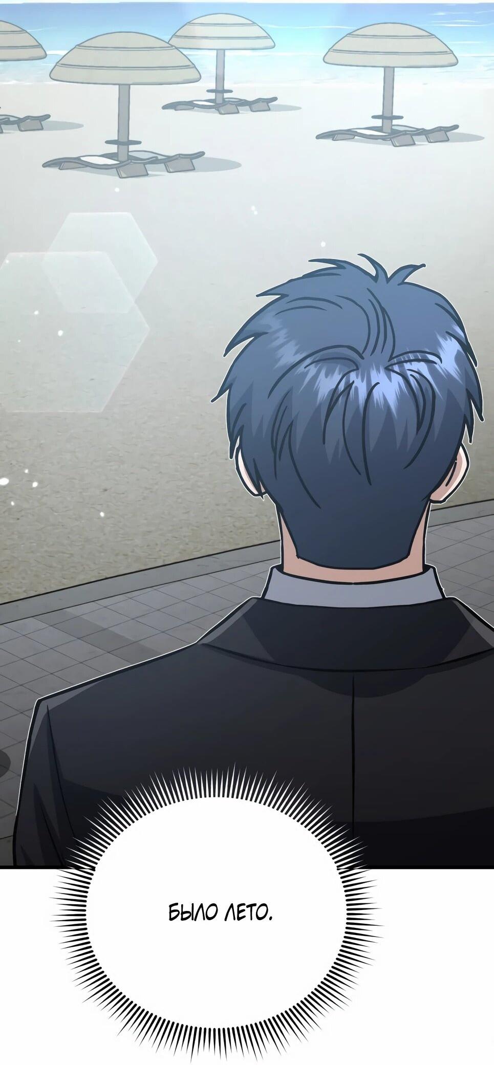 Манга Бесподобный гений родословных - Глава 141 Страница 18