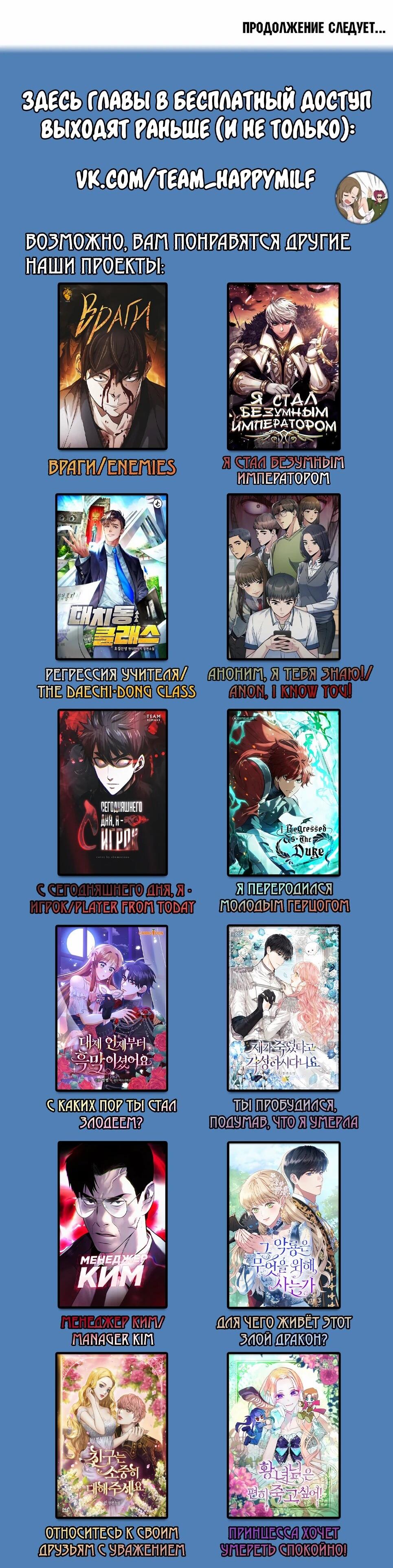 Манга Бесподобный гений родословных - Глава 141 Страница 96