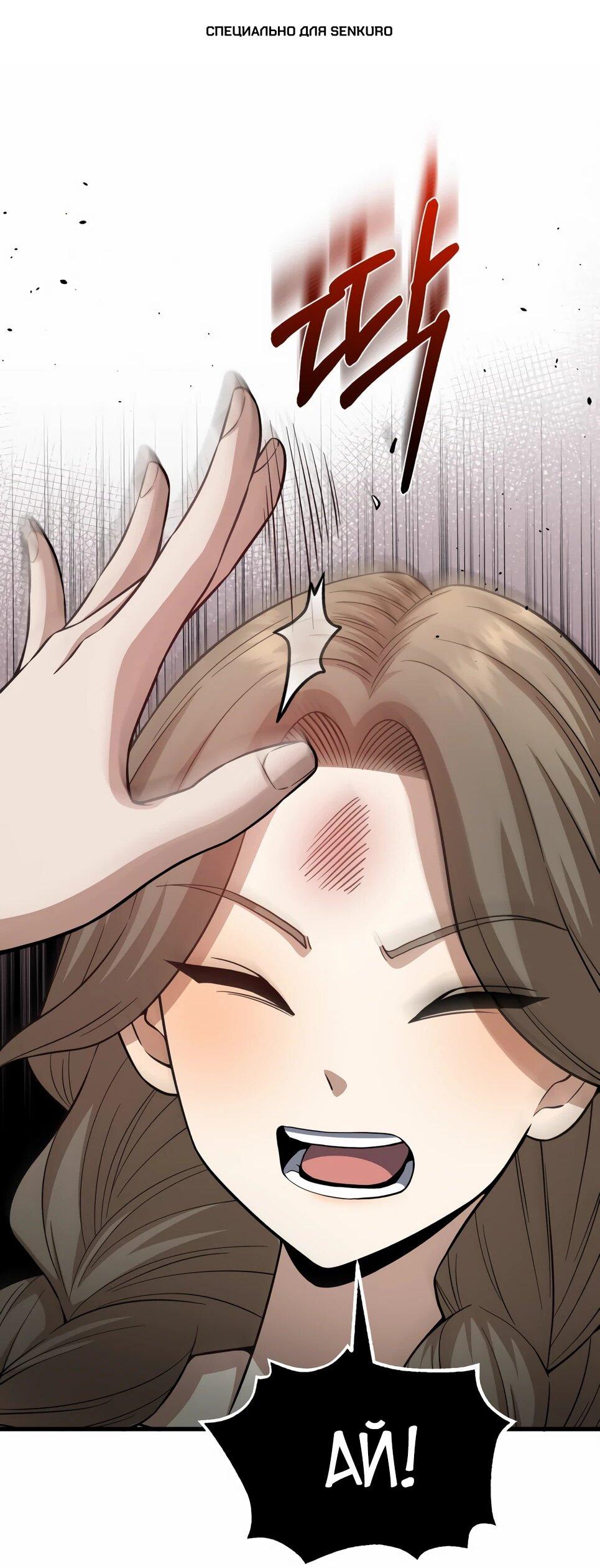 Манга Бесподобный гений родословных - Глава 141 Страница 1