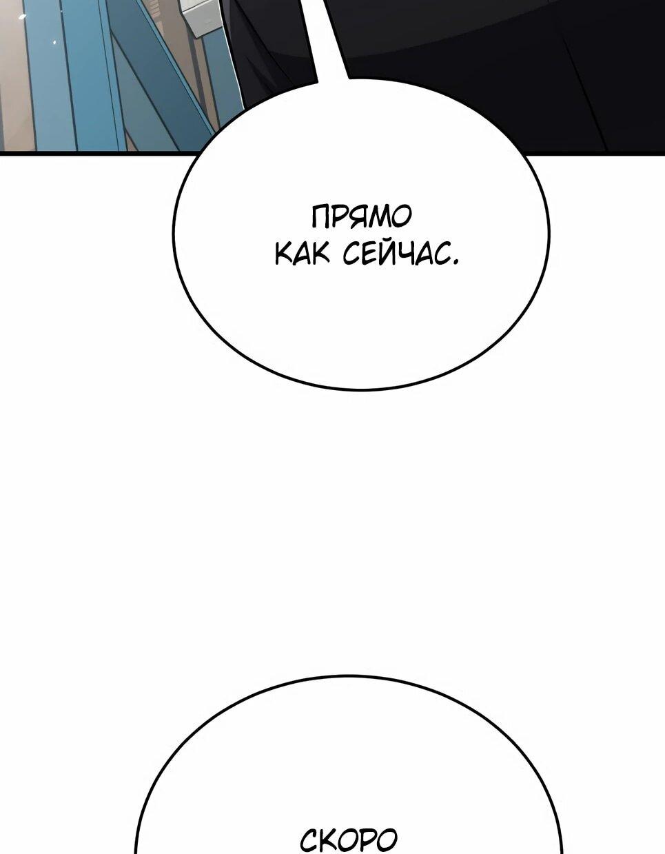 Манга Бесподобный гений родословных - Глава 141 Страница 21