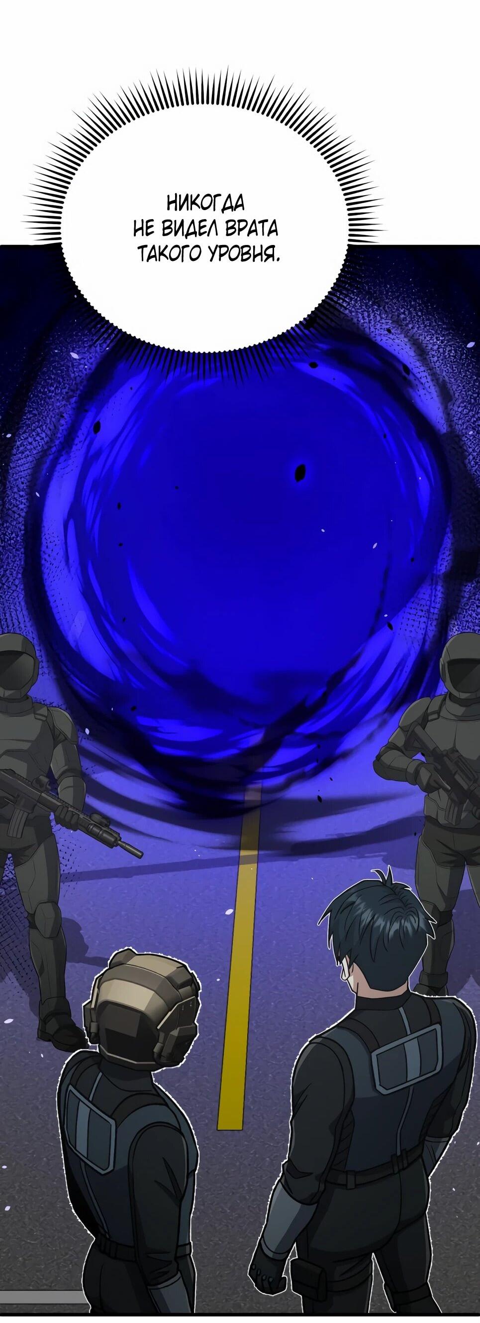 Манга Бесподобный гений родословных - Глава 141 Страница 28