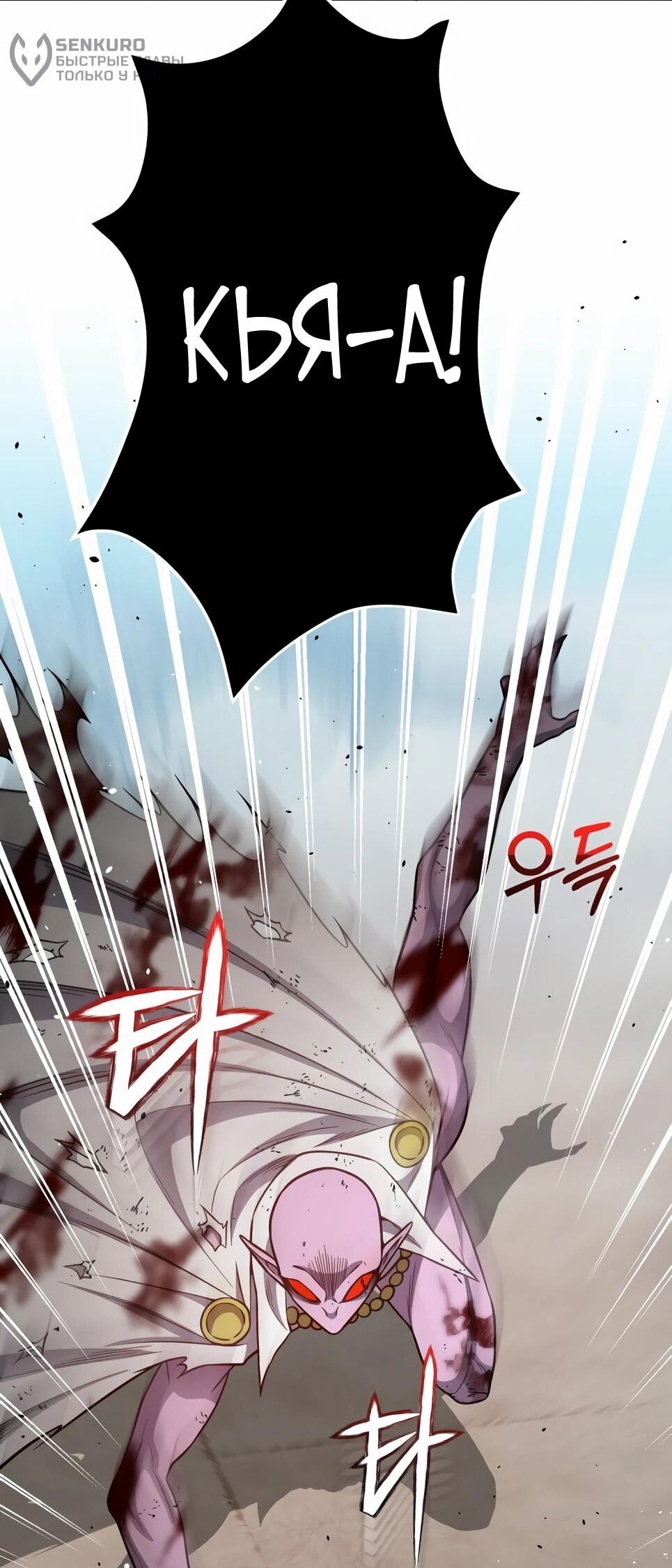 Манга Бесподобный гений родословных - Глава 141 Страница 56