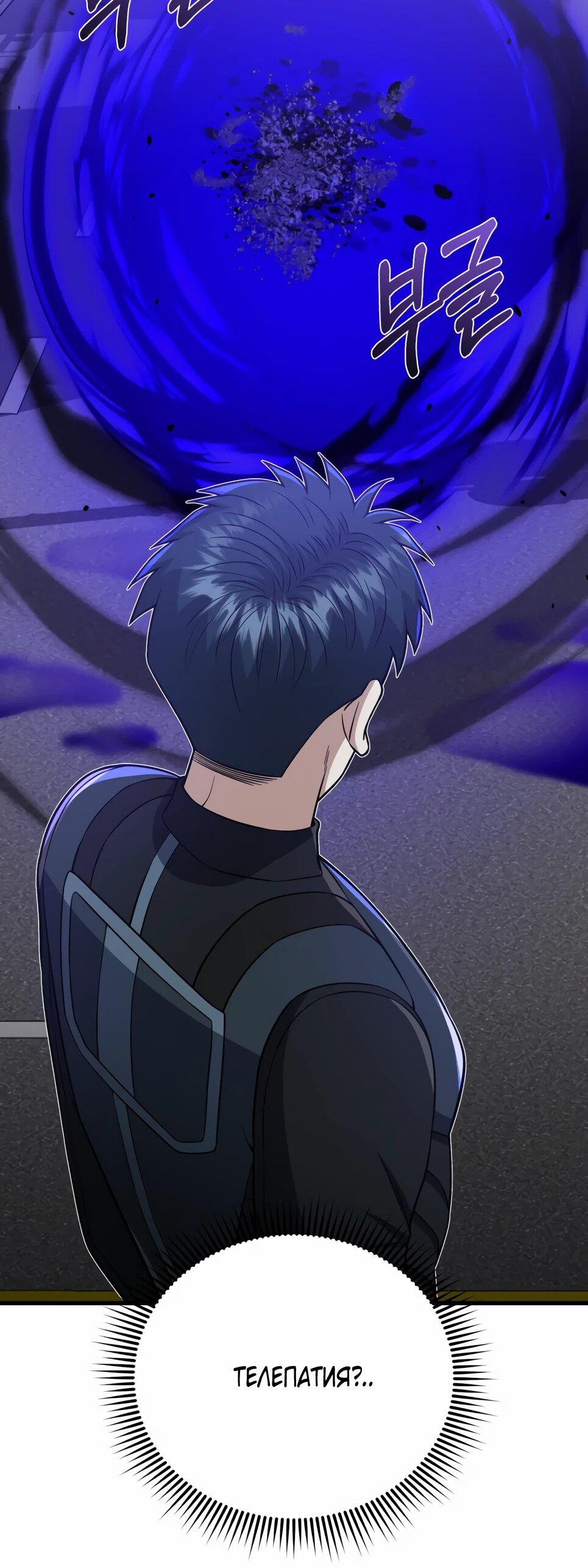 Манга Бесподобный гений родословных - Глава 141 Страница 41