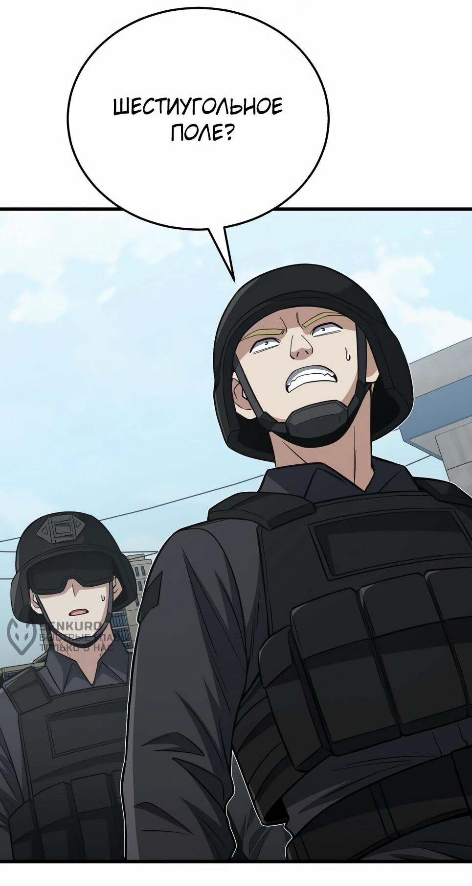 Манга Бесподобный гений родословных - Глава 141 Страница 47