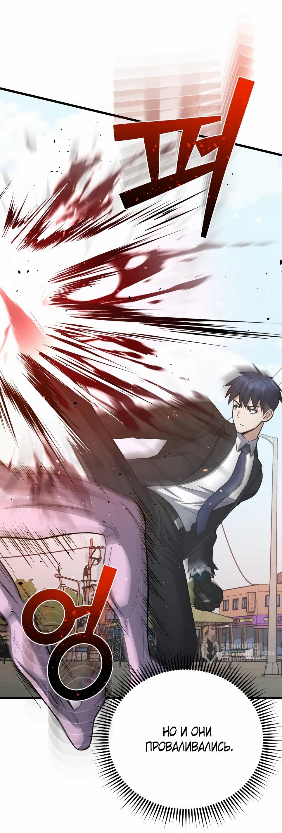 Манга Бесподобный гений родословных - Глава 141 Страница 85