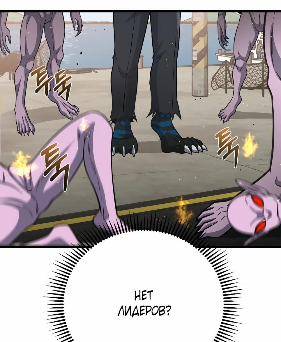 Манга Бесподобный гений родословных - Глава 141 Страница 92