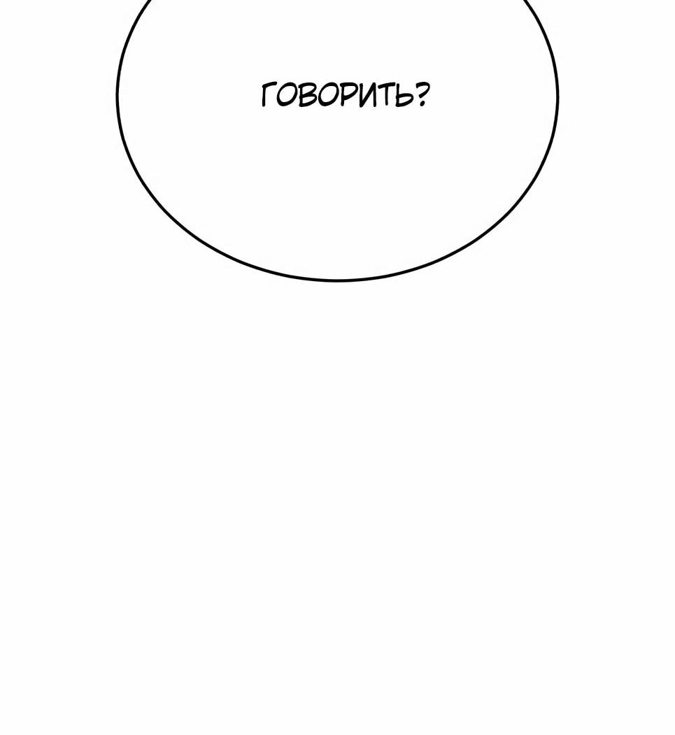 Манга Бесподобный гений родословных - Глава 141 Страница 95