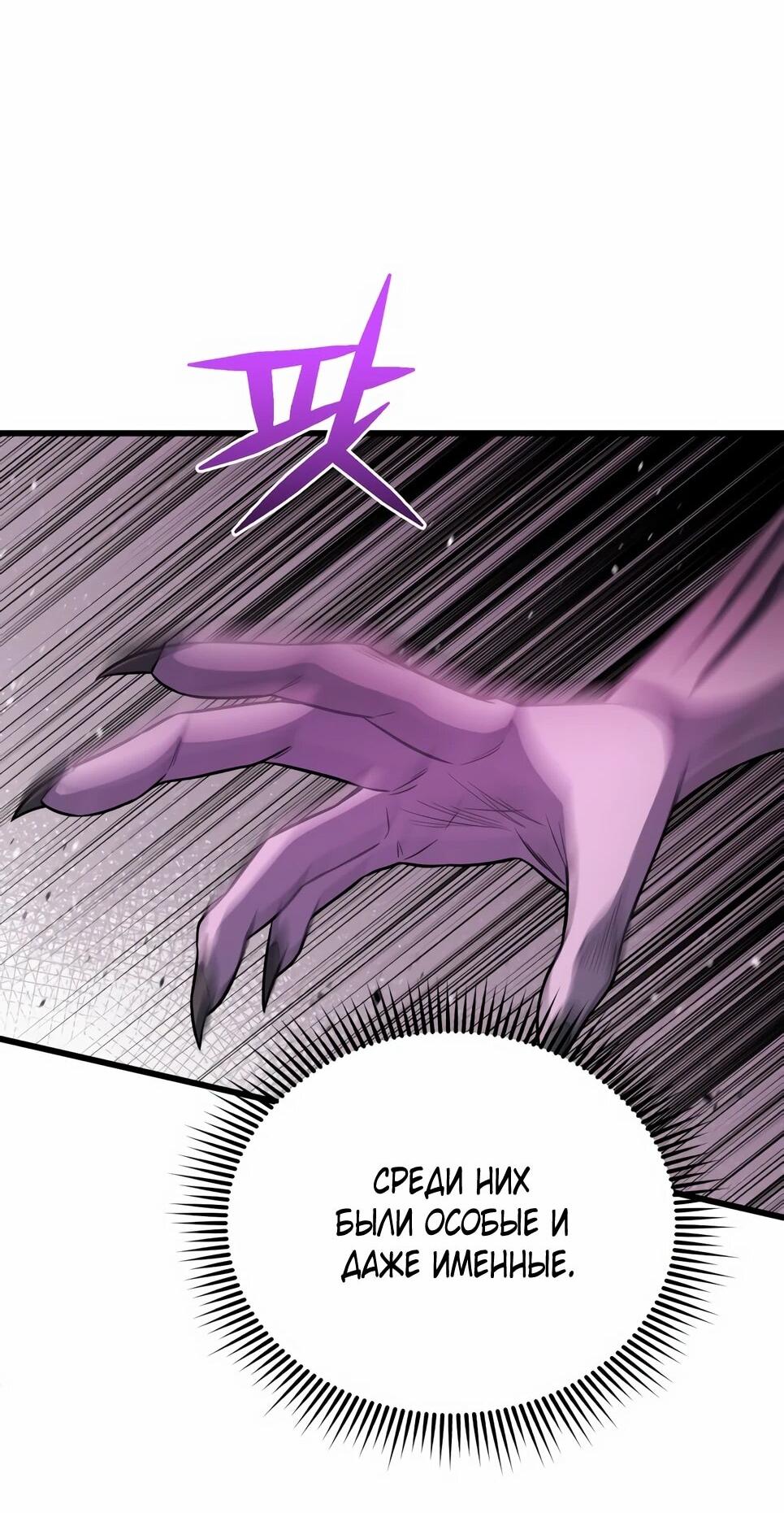 Манга Бесподобный гений родословных - Глава 141 Страница 84