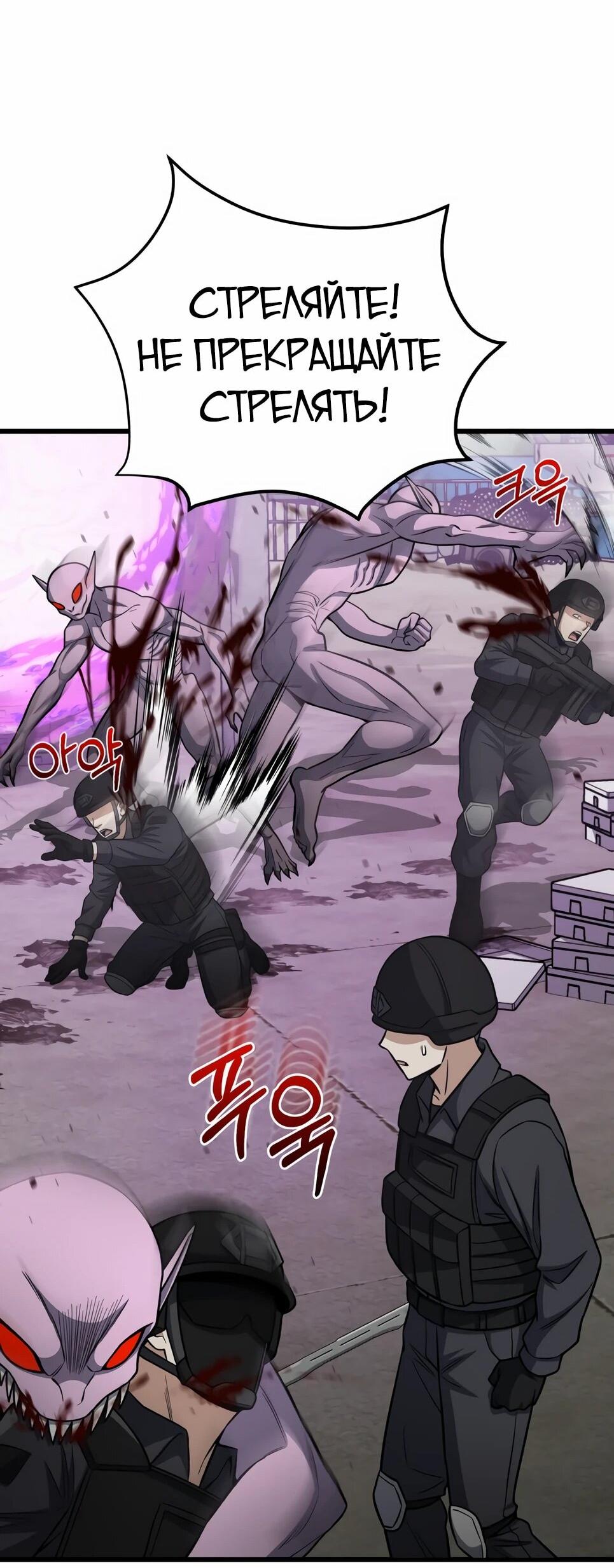 Манга Бесподобный гений родословных - Глава 141 Страница 65