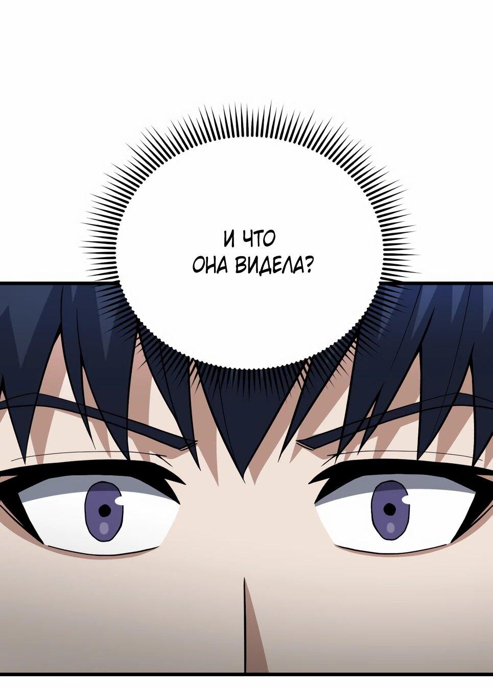 Манга Бесподобный гений родословных - Глава 141 Страница 14