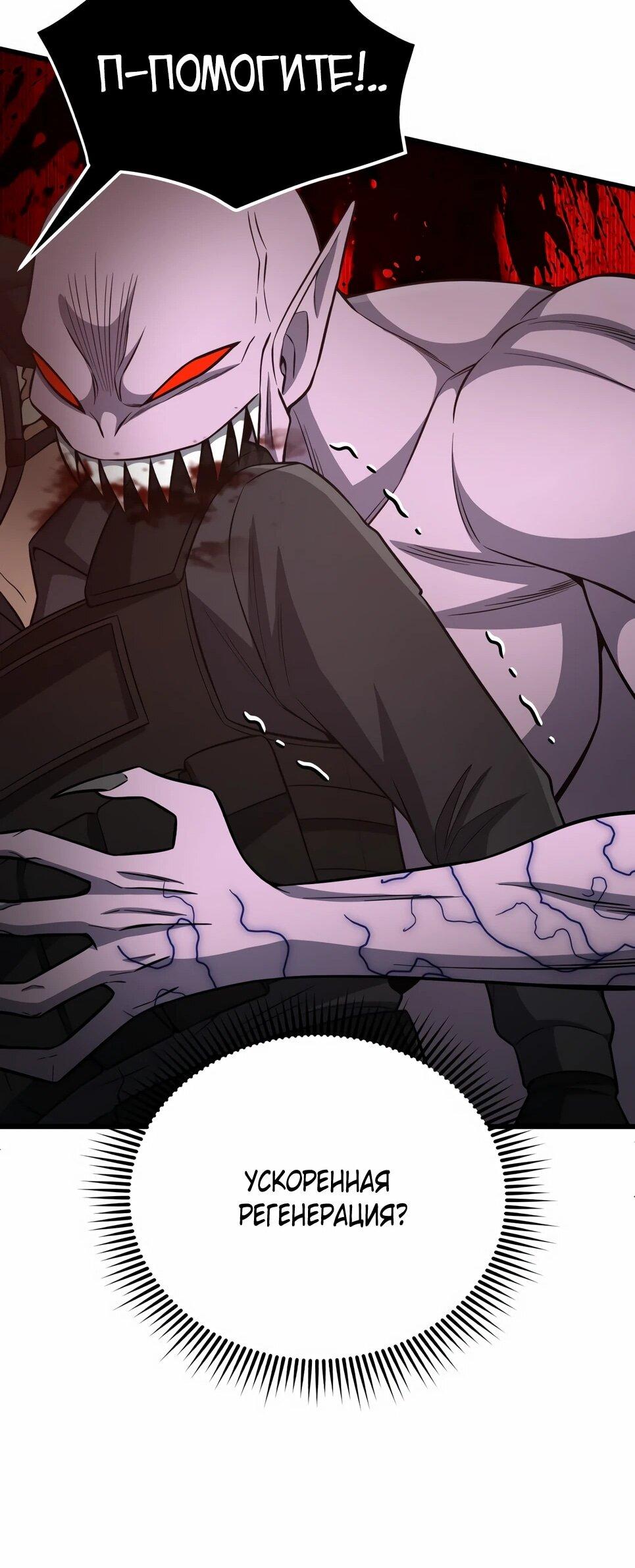 Манга Бесподобный гений родословных - Глава 141 Страница 64