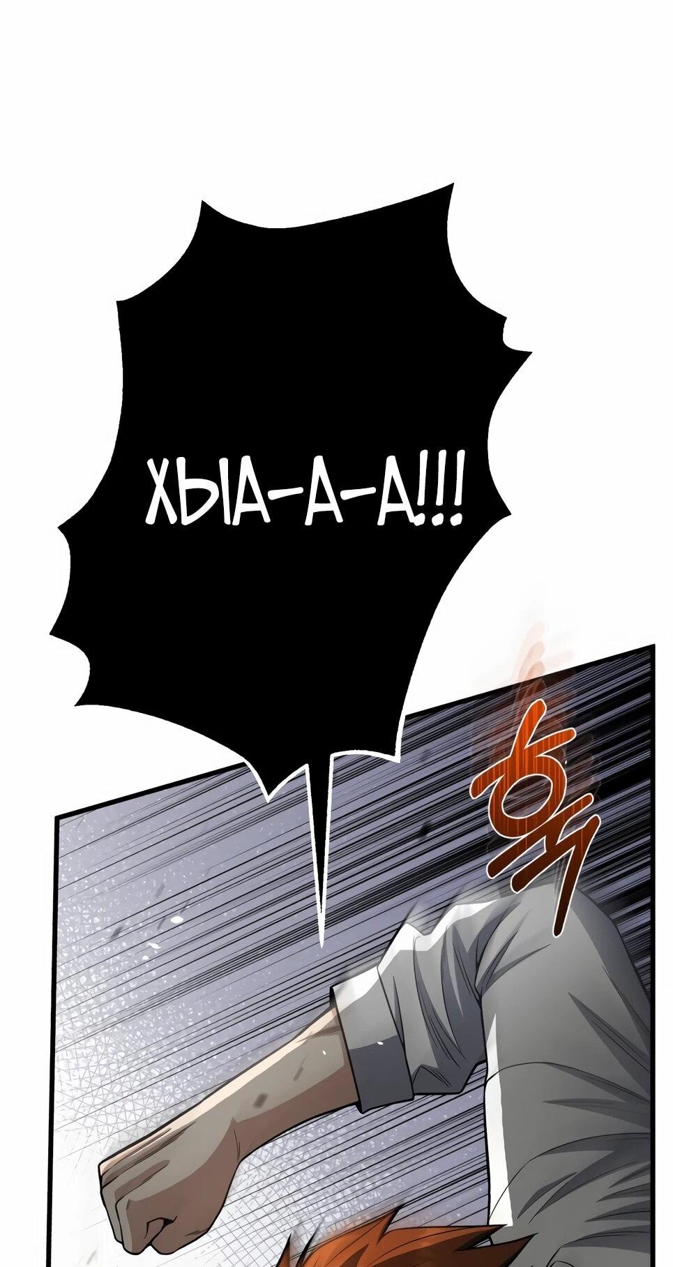 Манга Бесподобный гений родословных - Глава 140 Страница 10