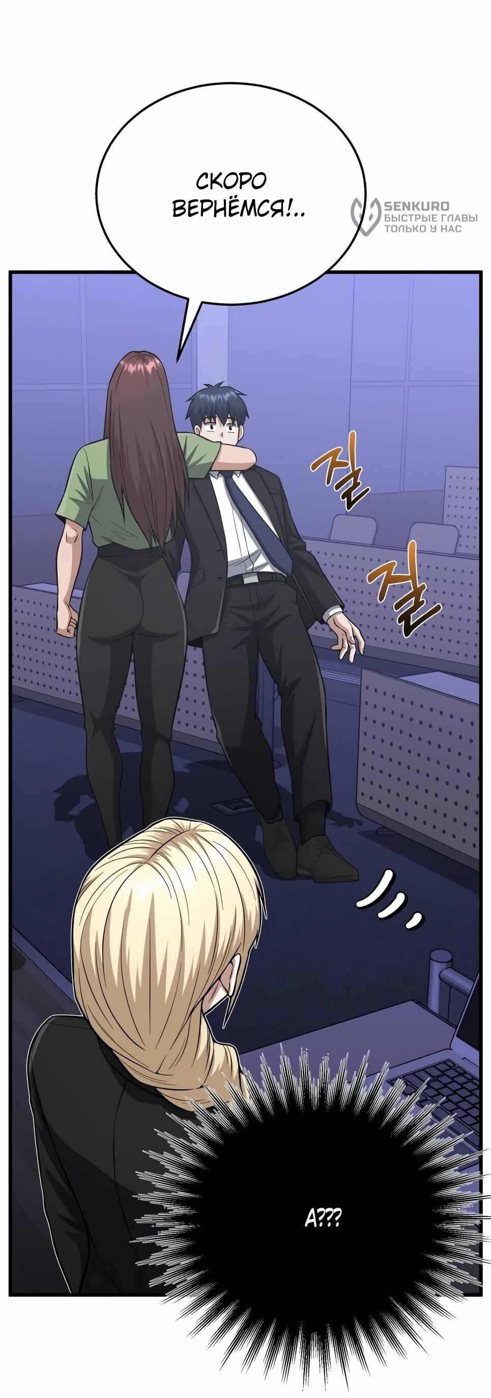 Манга Бесподобный гений родословных - Глава 140 Страница 34