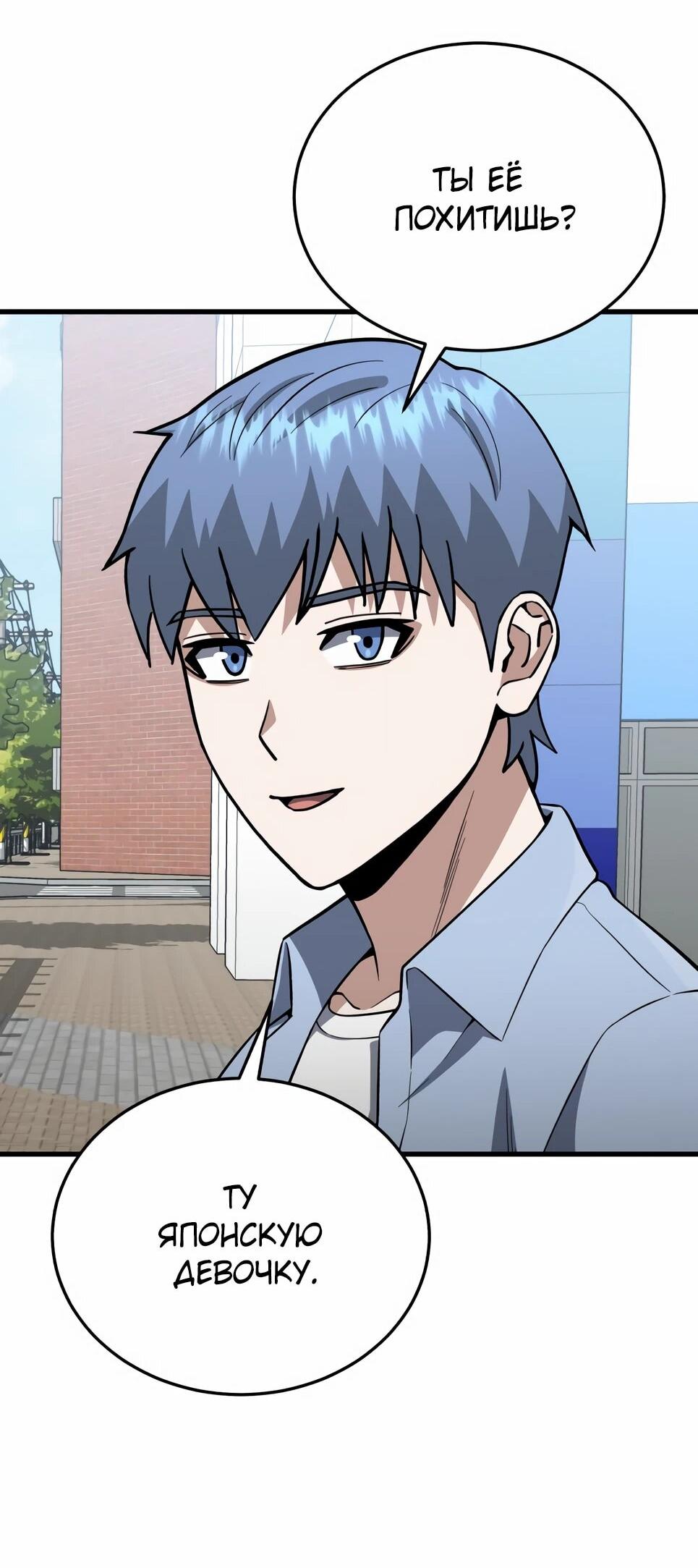 Манга Бесподобный гений родословных - Глава 140 Страница 43