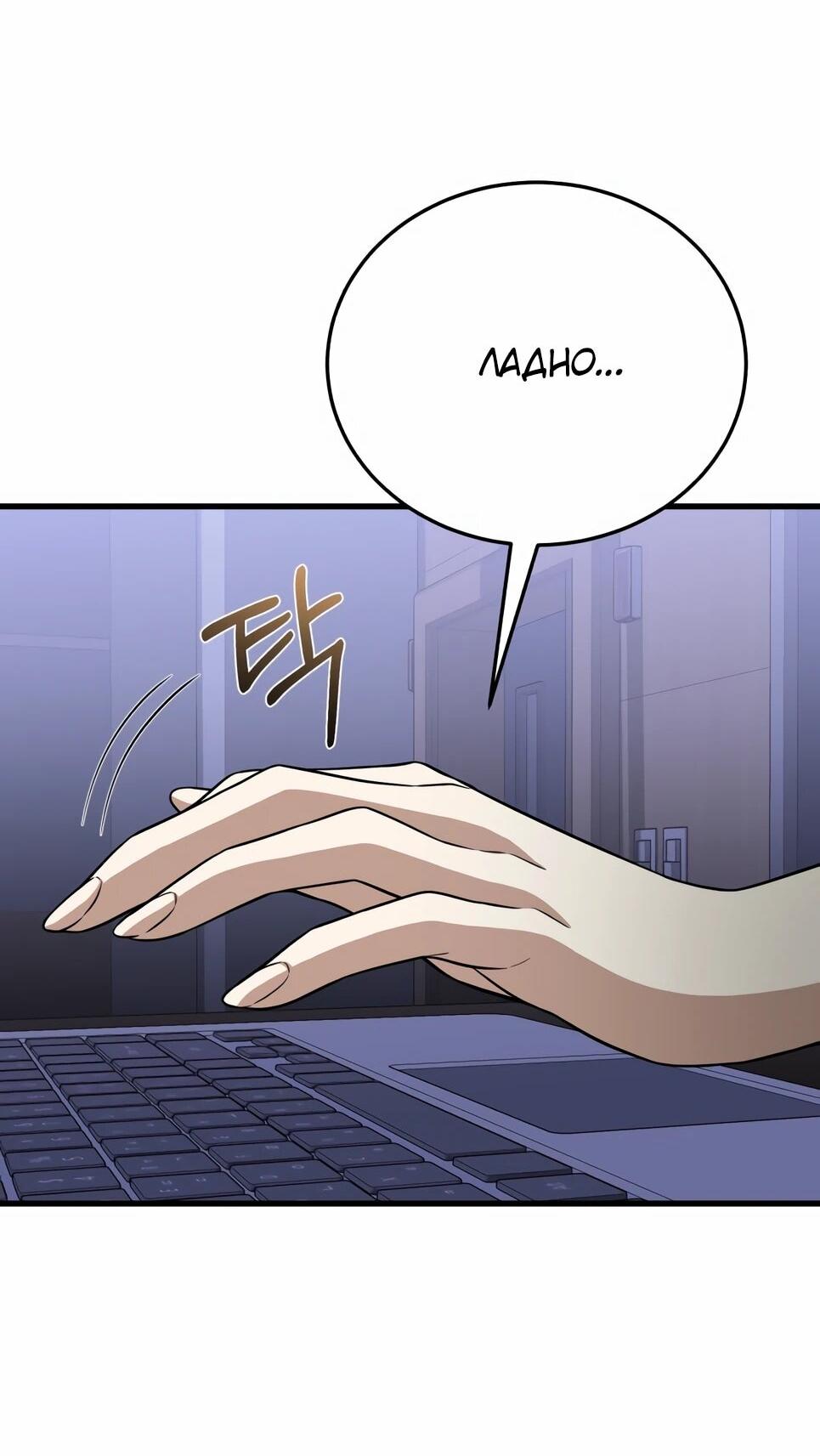 Манга Бесподобный гений родословных - Глава 140 Страница 30