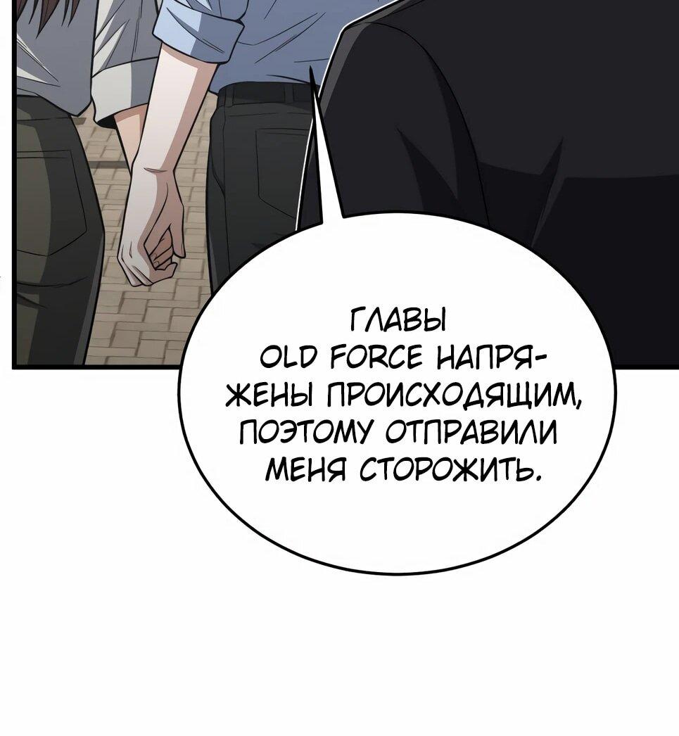 Манга Бесподобный гений родословных - Глава 140 Страница 42