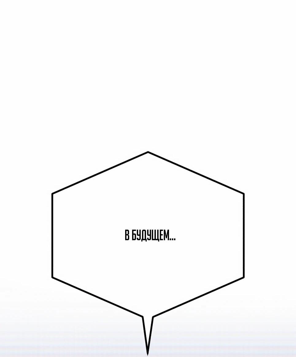 Манга Бесподобный гений родословных - Глава 140 Страница 6