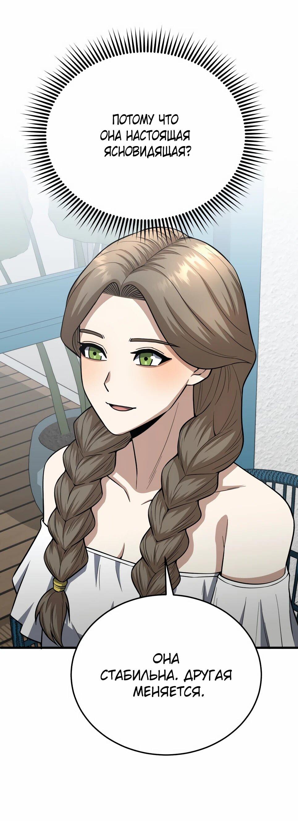 Манга Бесподобный гений родословных - Глава 140 Страница 62