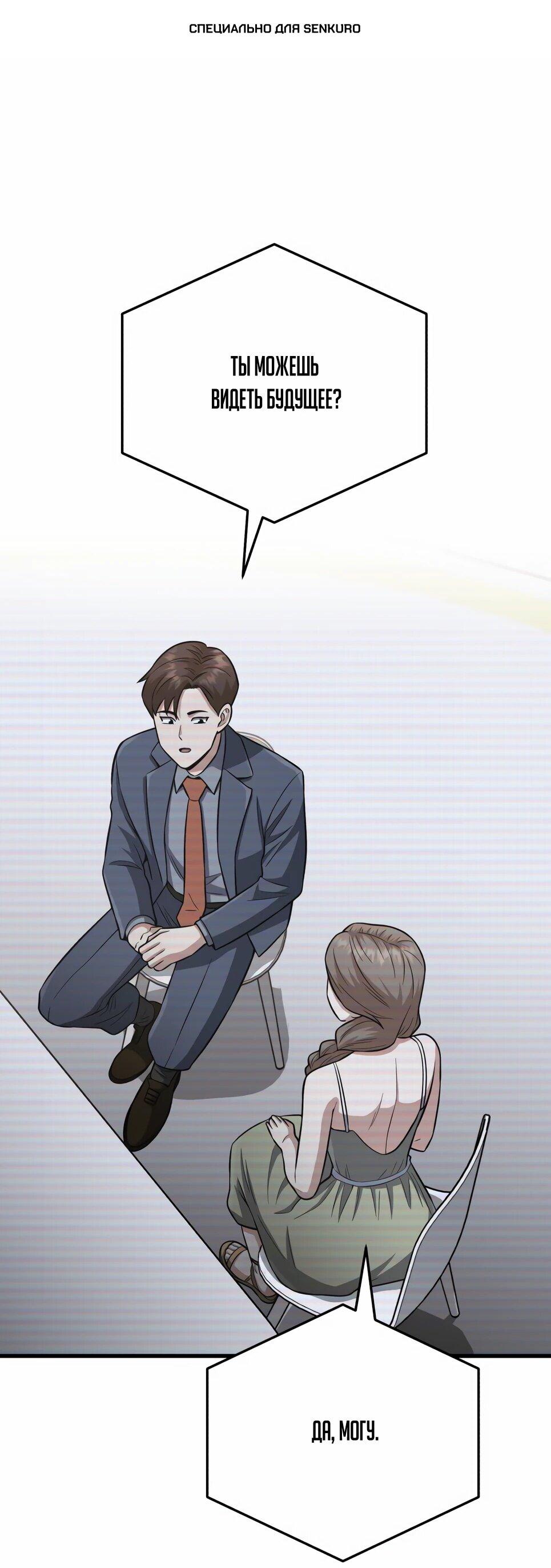 Манга Бесподобный гений родословных - Глава 140 Страница 1