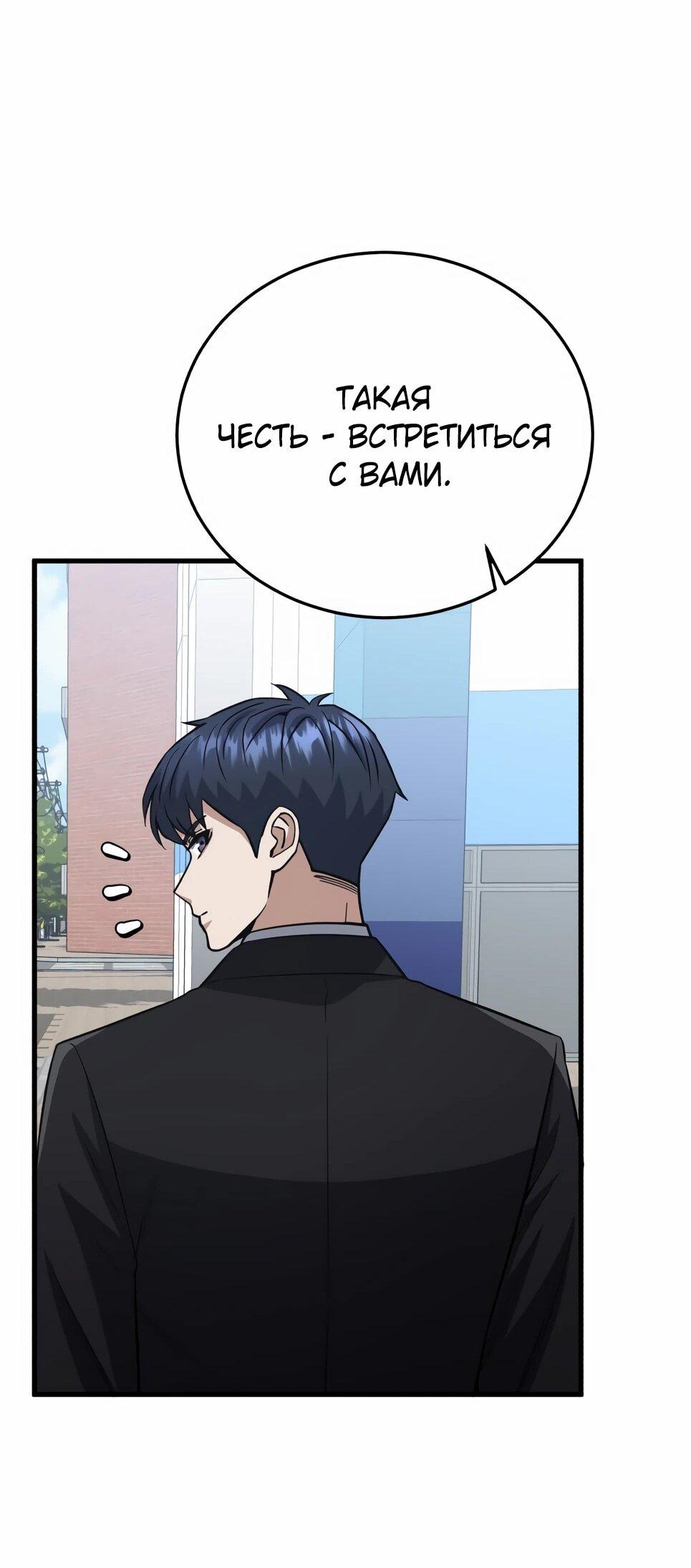 Манга Бесподобный гений родословных - Глава 140 Страница 48