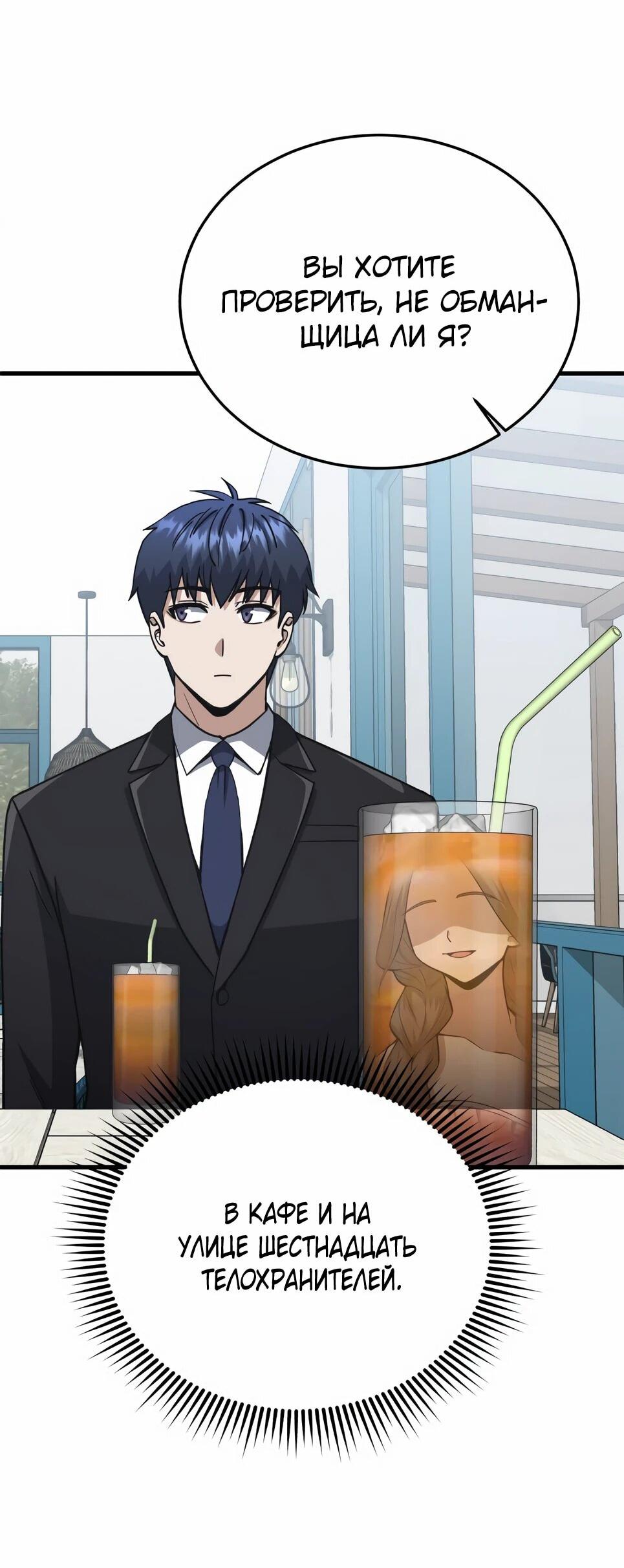 Манга Бесподобный гений родословных - Глава 140 Страница 60