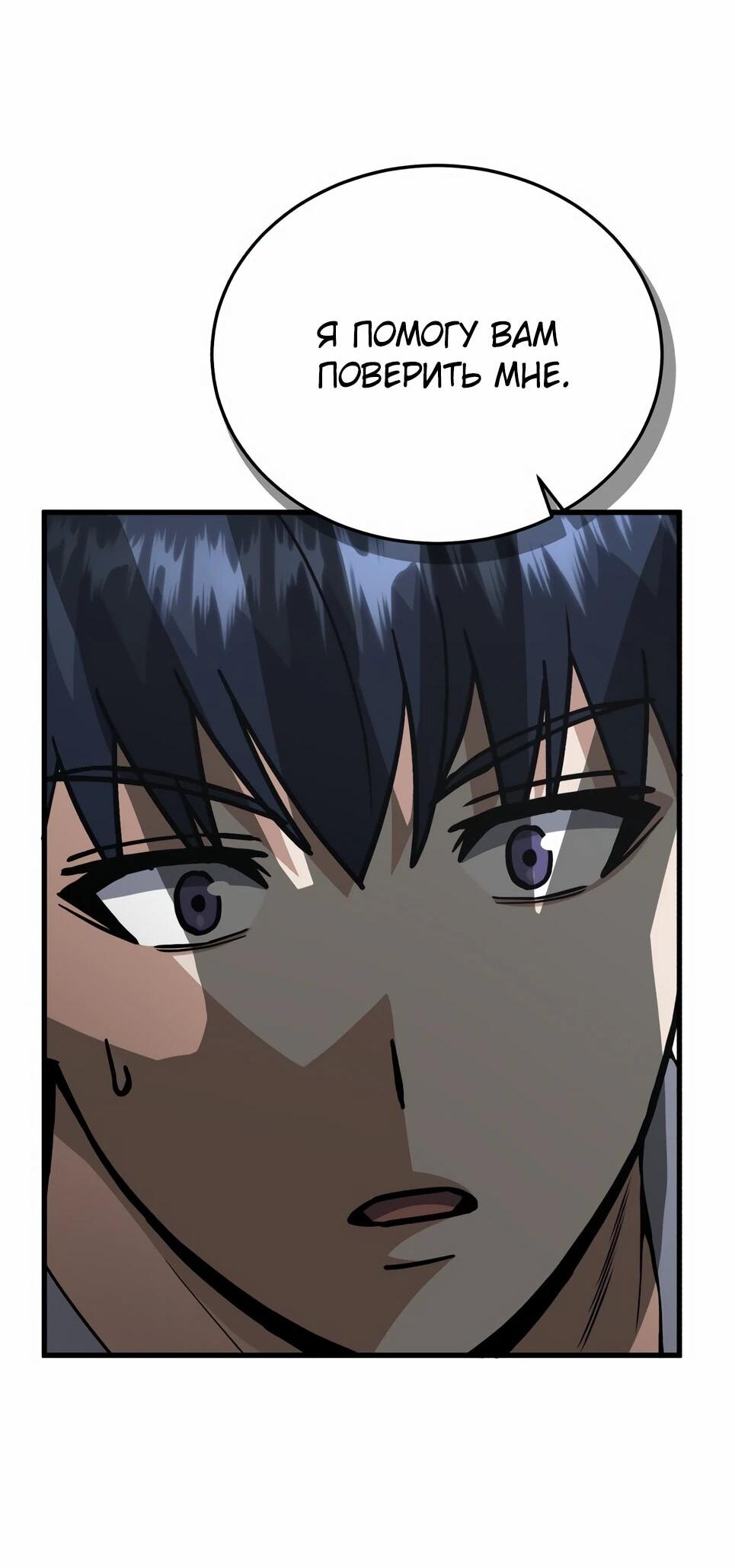 Манга Бесподобный гений родословных - Глава 140 Страница 63