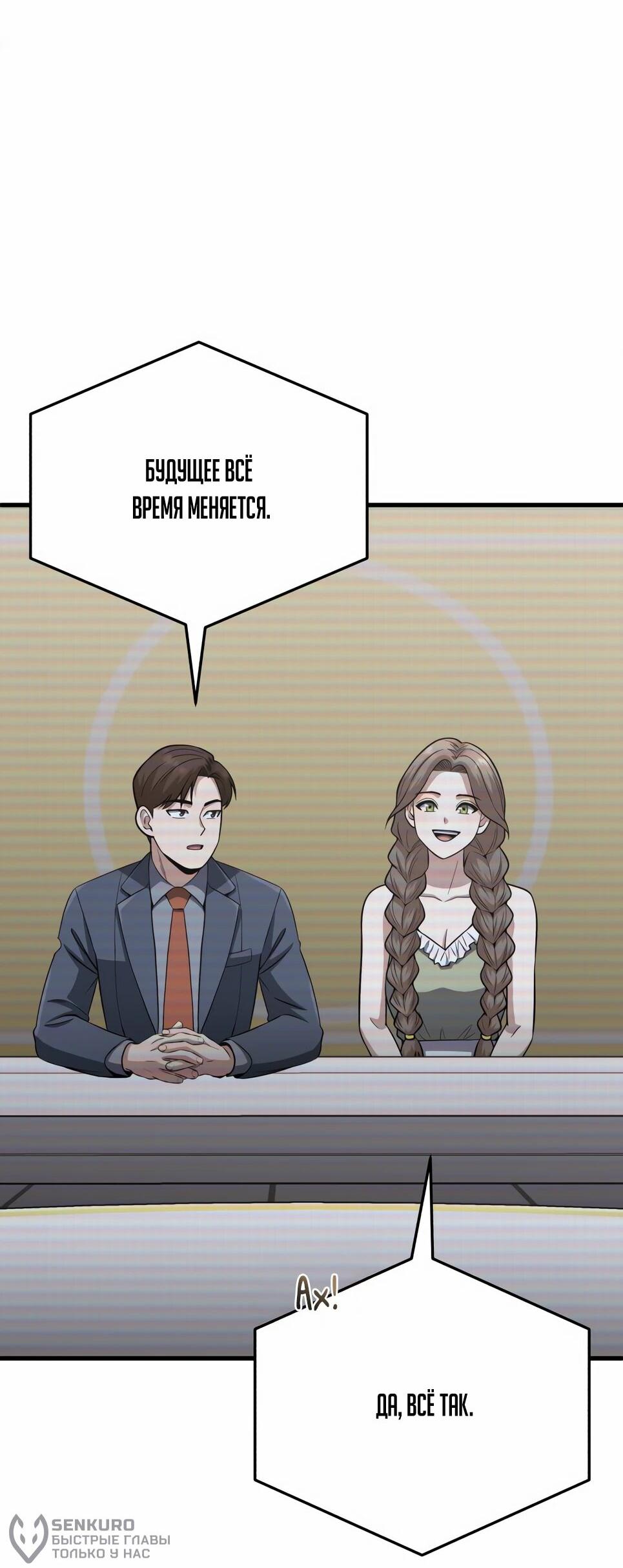 Манга Бесподобный гений родословных - Глава 140 Страница 3