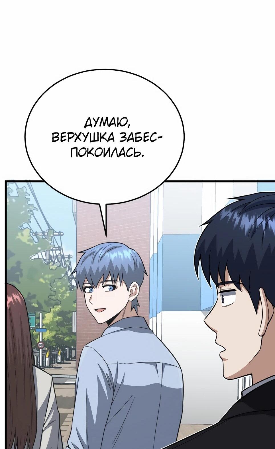 Манга Бесподобный гений родословных - Глава 140 Страница 41