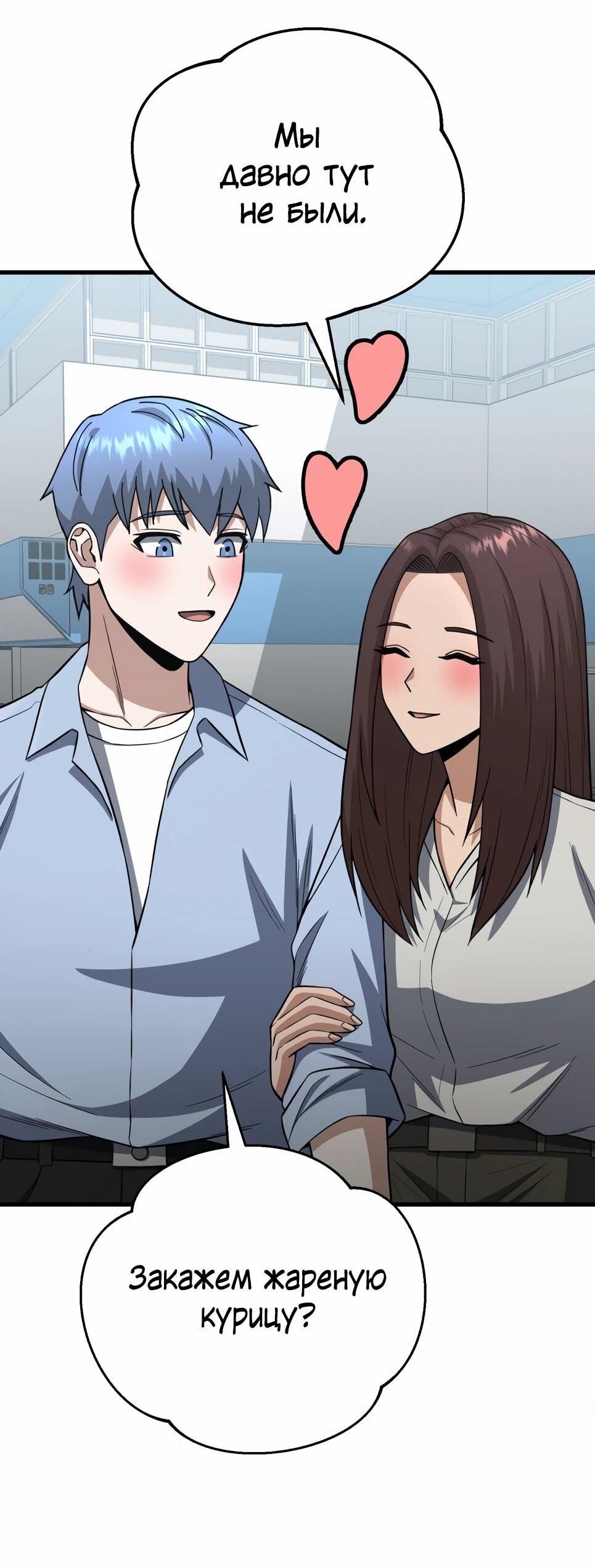 Манга Бесподобный гений родословных - Глава 140 Страница 39