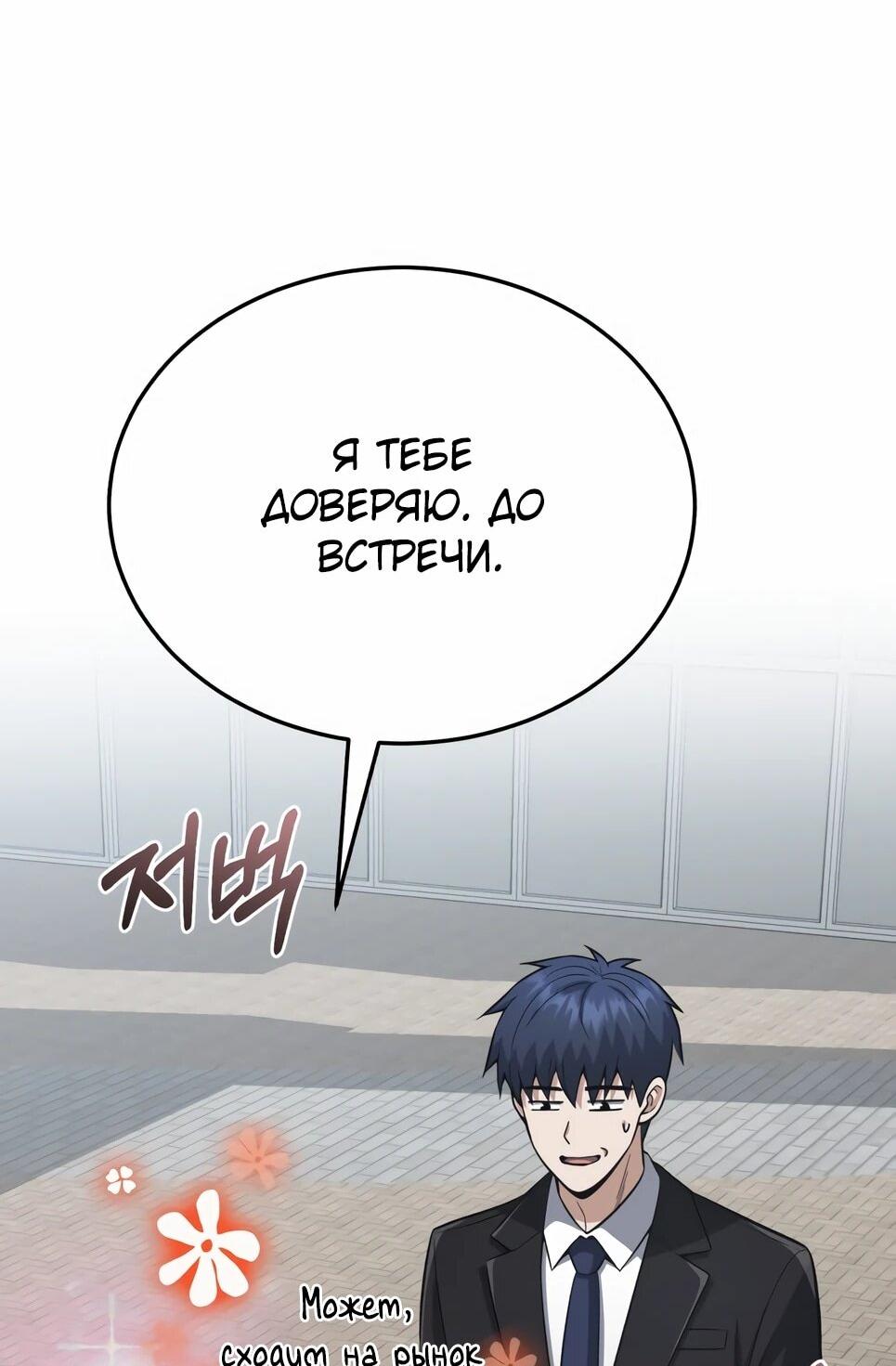 Манга Бесподобный гений родословных - Глава 140 Страница 46