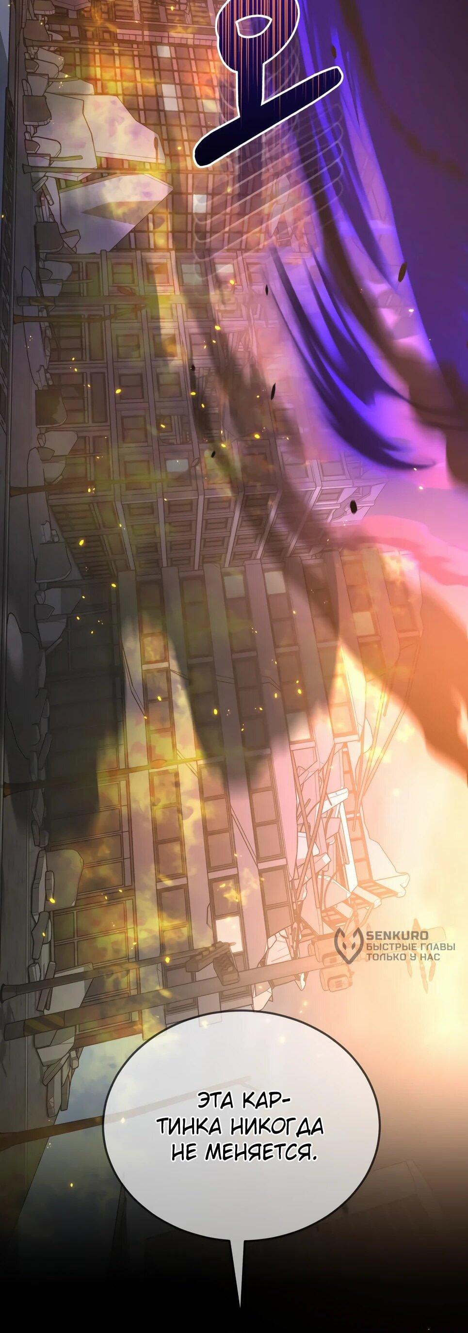 Манга Бесподобный гений родословных - Глава 140 Страница 71