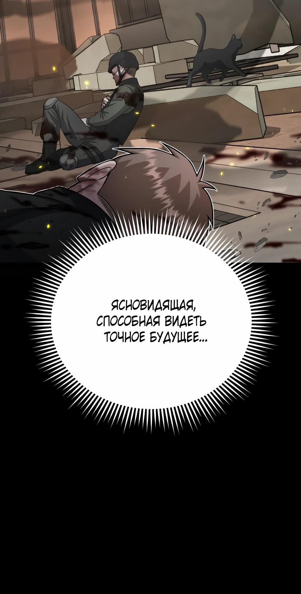 Манга Бесподобный гений родословных - Глава 140 Страница 76