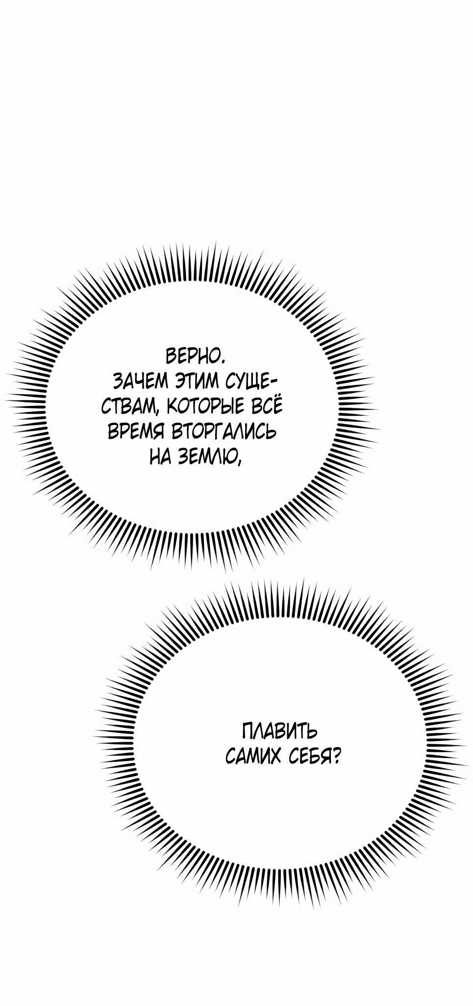 Манга Бесподобный гений родословных - Глава 140 Страница 82