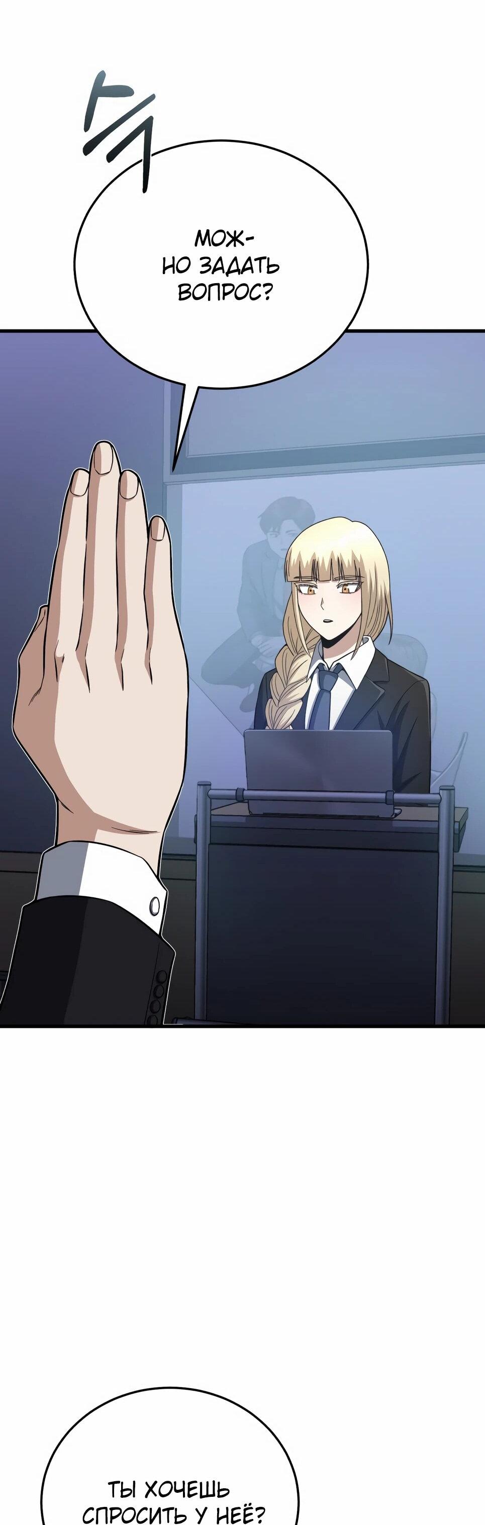 Манга Бесподобный гений родословных - Глава 140 Страница 28