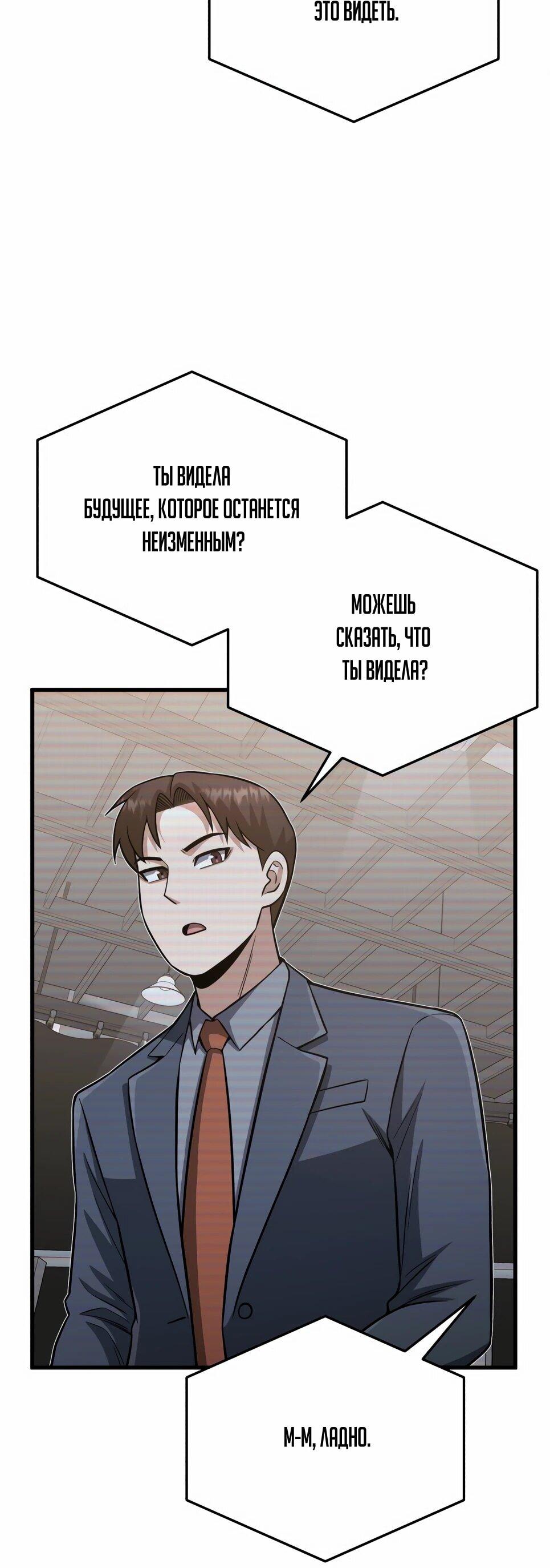 Манга Бесподобный гений родословных - Глава 140 Страница 5