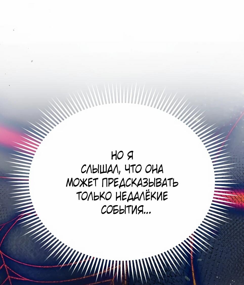 Манга Бесподобный гений родословных - Глава 140 Страница 26