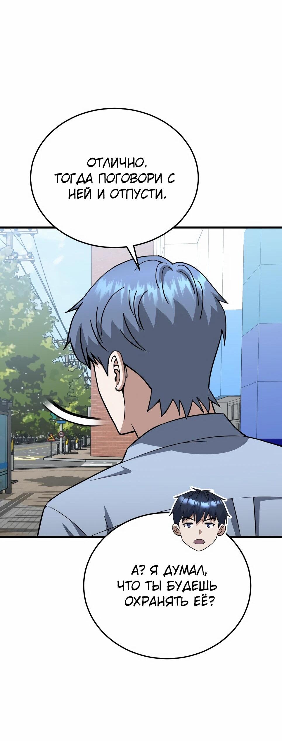 Манга Бесподобный гений родословных - Глава 140 Страница 45