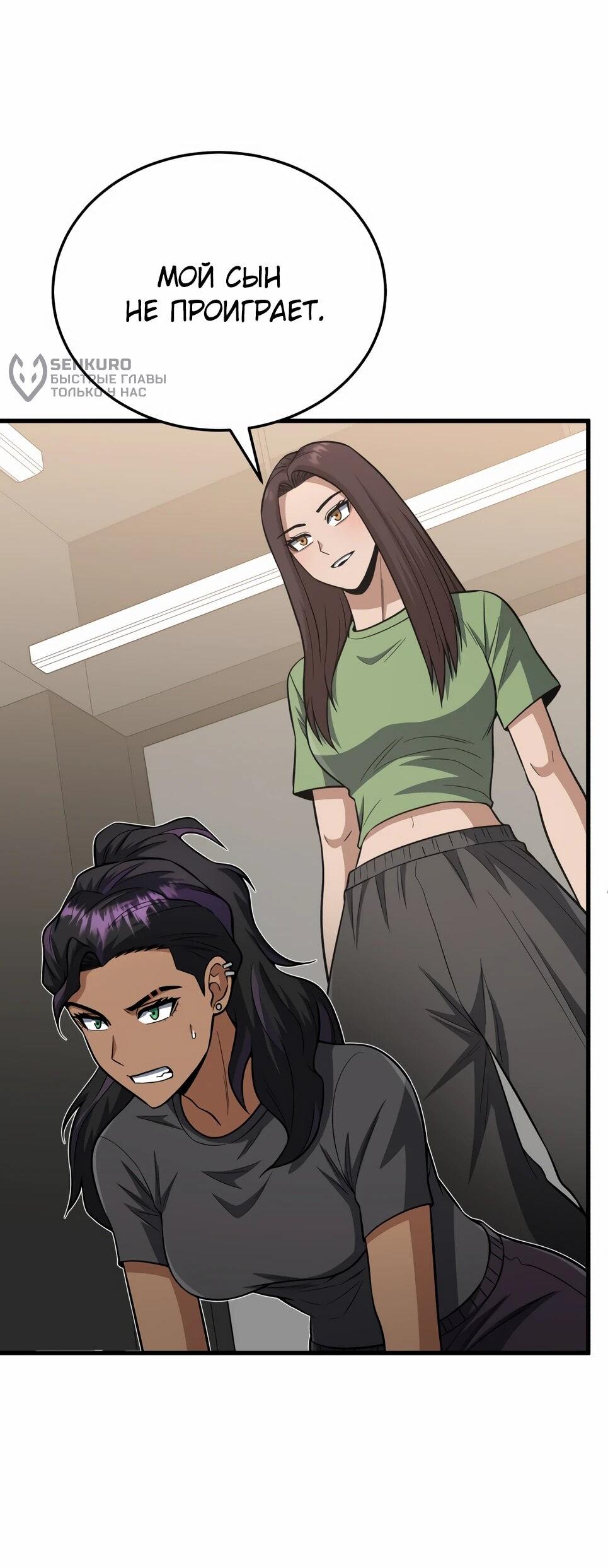 Манга Бесподобный гений родословных - Глава 140 Страница 16