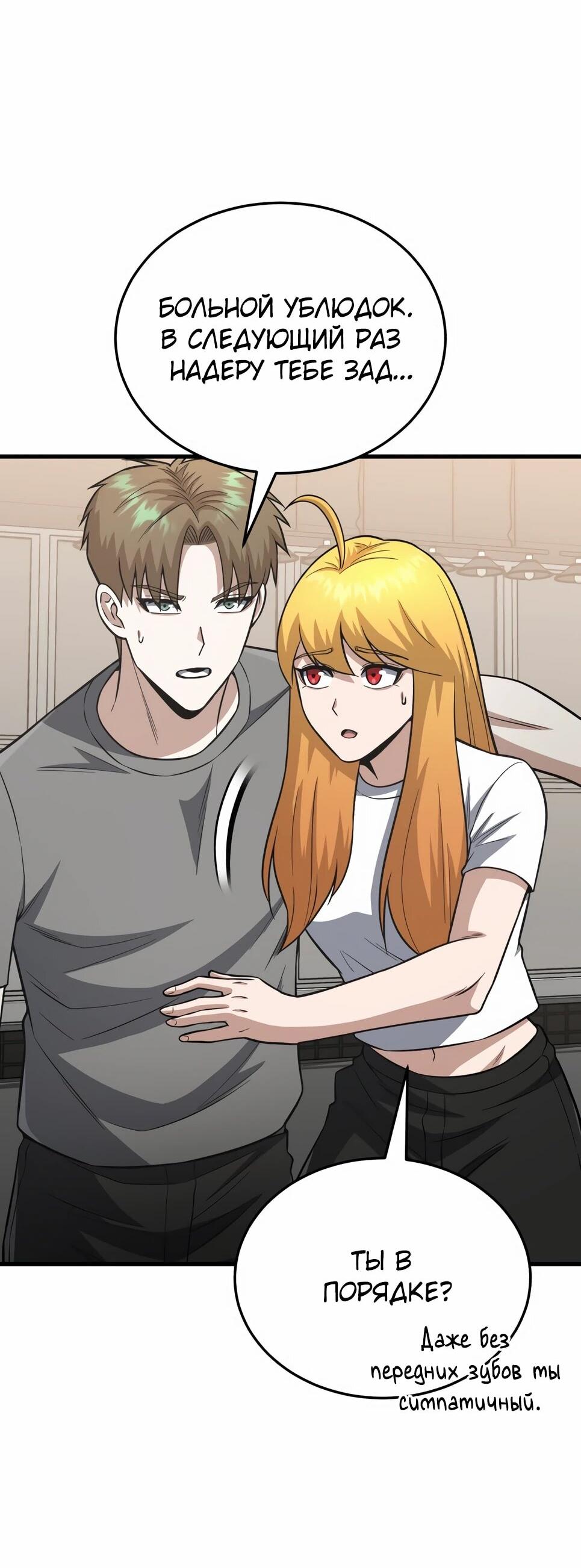 Манга Бесподобный гений родословных - Глава 140 Страница 17