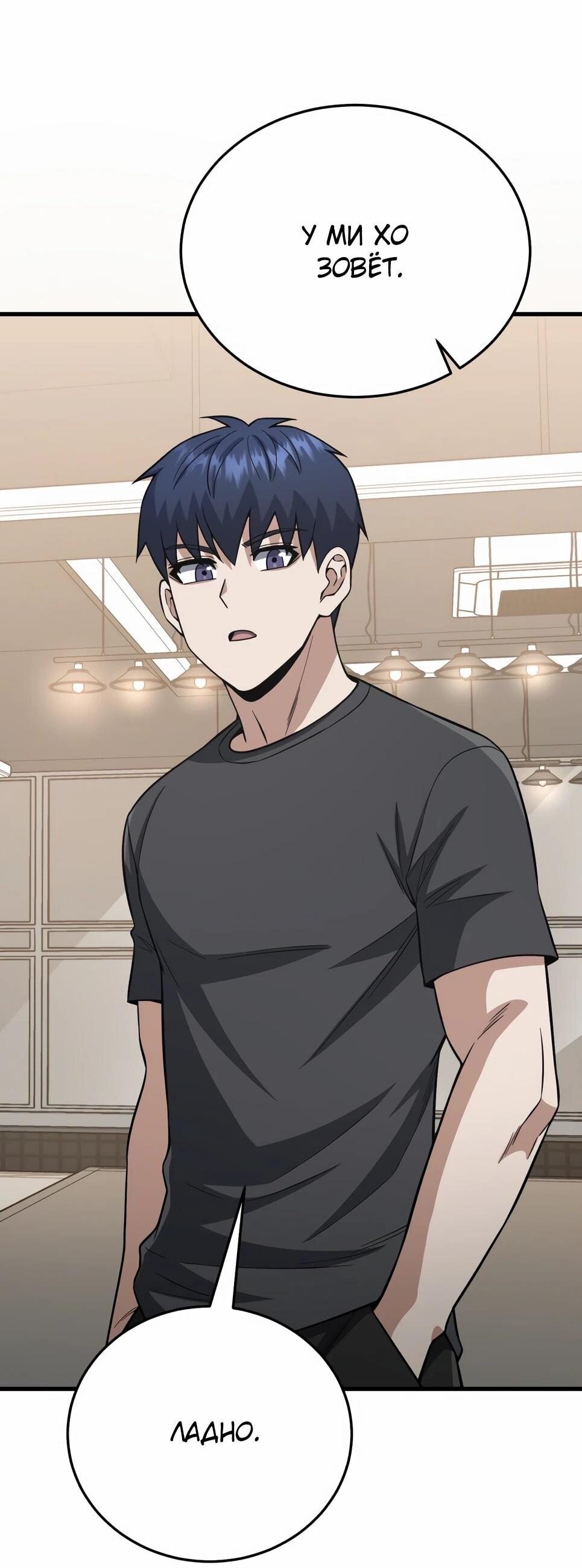 Манга Бесподобный гений родословных - Глава 140 Страница 20