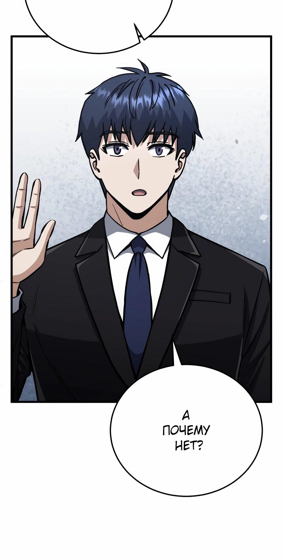 Манга Бесподобный гений родословных - Глава 140 Страница 29