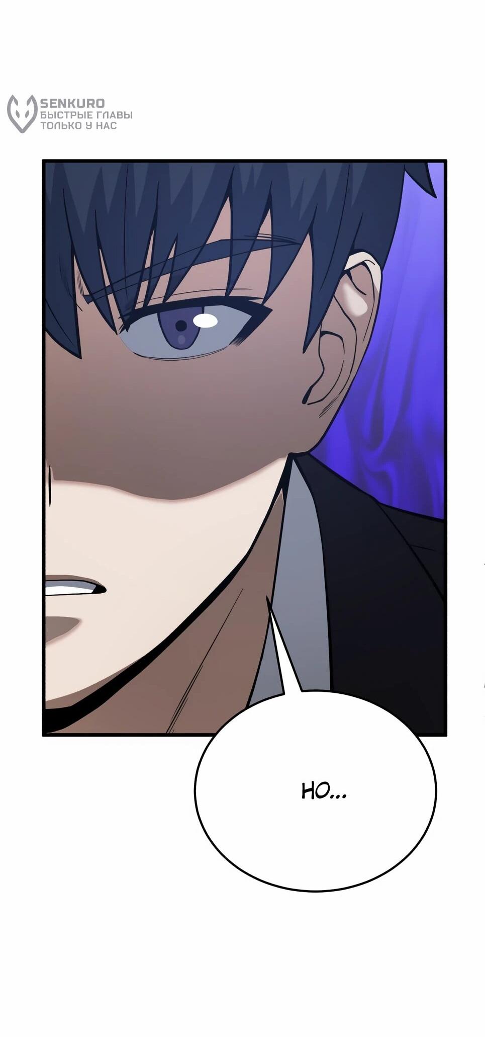 Манга Бесподобный гений родословных - Глава 140 Страница 83