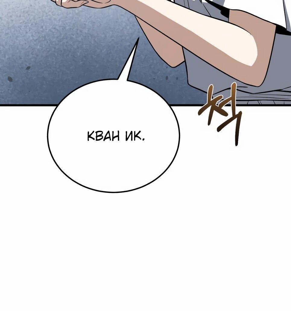 Манга Бесподобный гений родословных - Глава 140 Страница 57