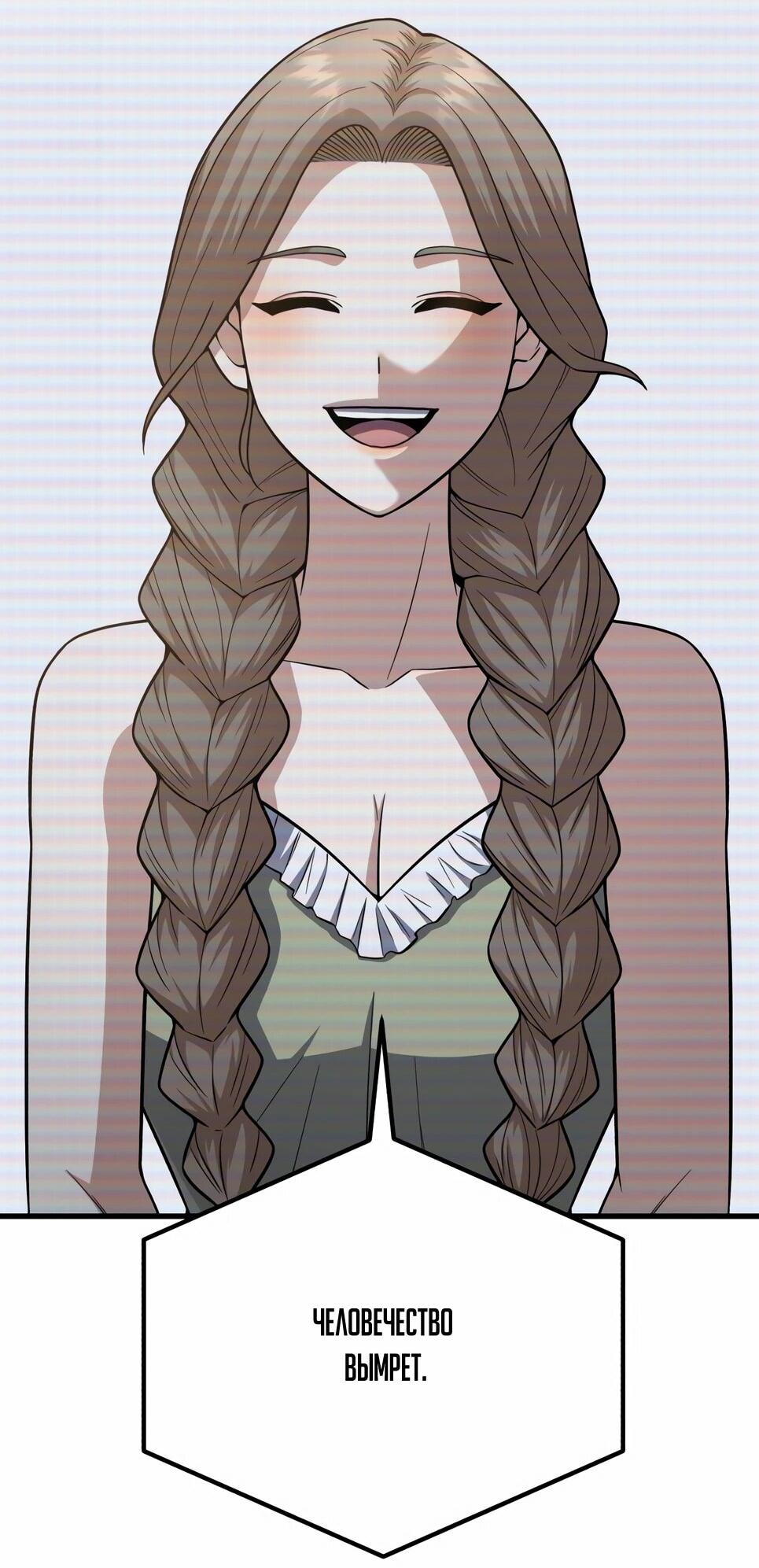 Манга Бесподобный гений родословных - Глава 140 Страница 7