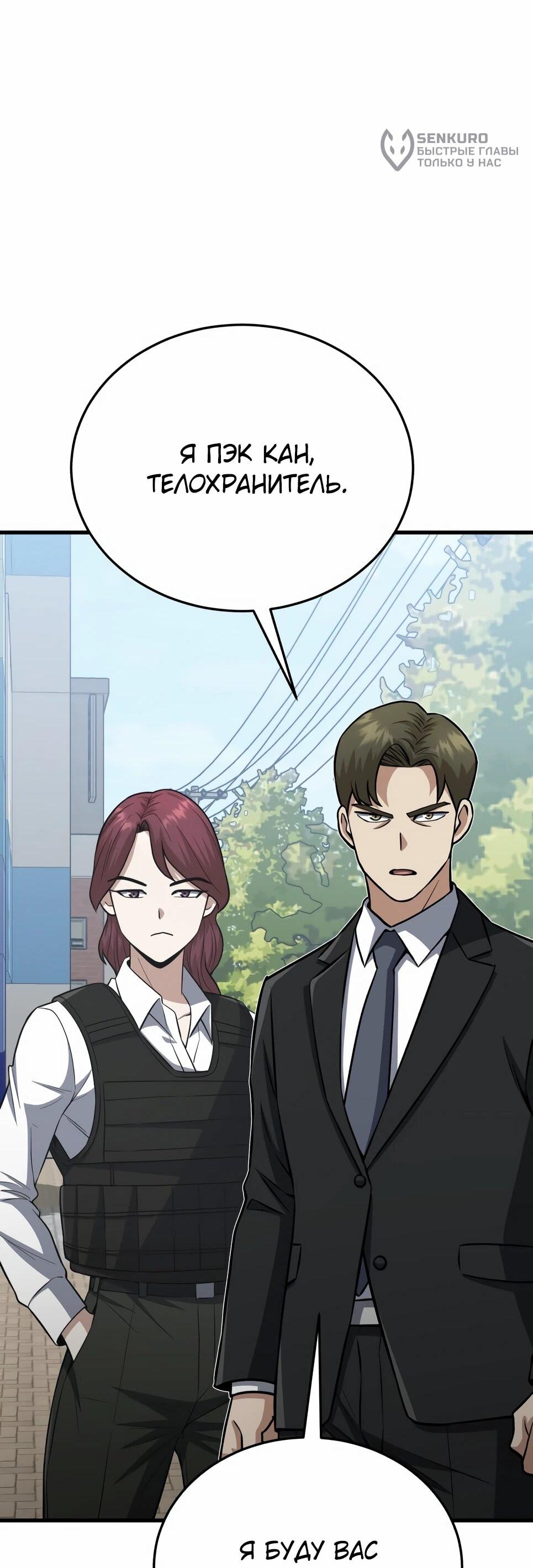 Манга Бесподобный гений родословных - Глава 140 Страница 49