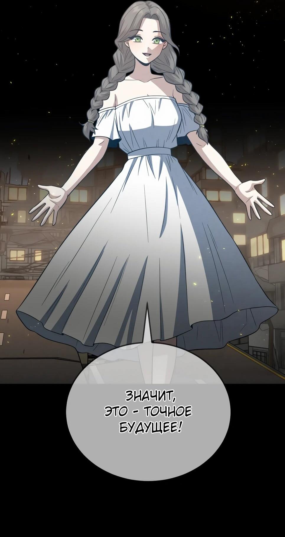 Манга Бесподобный гений родословных - Глава 140 Страница 72