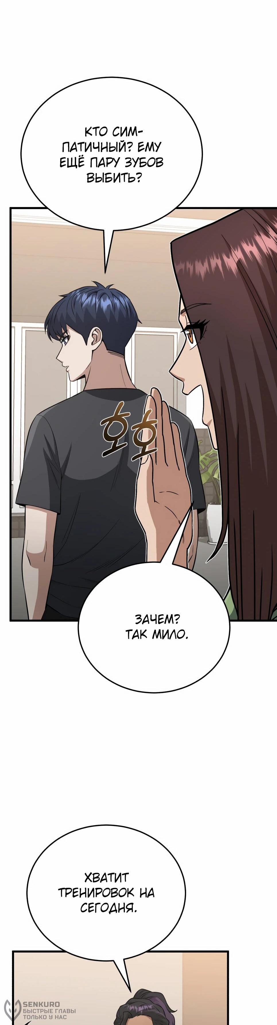 Манга Бесподобный гений родословных - Глава 140 Страница 18