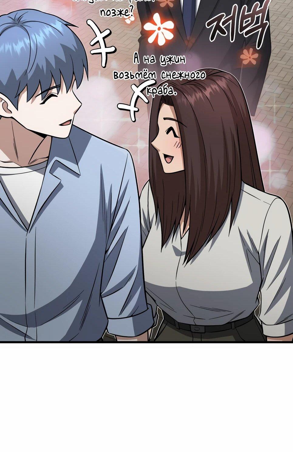 Манга Бесподобный гений родословных - Глава 140 Страница 47