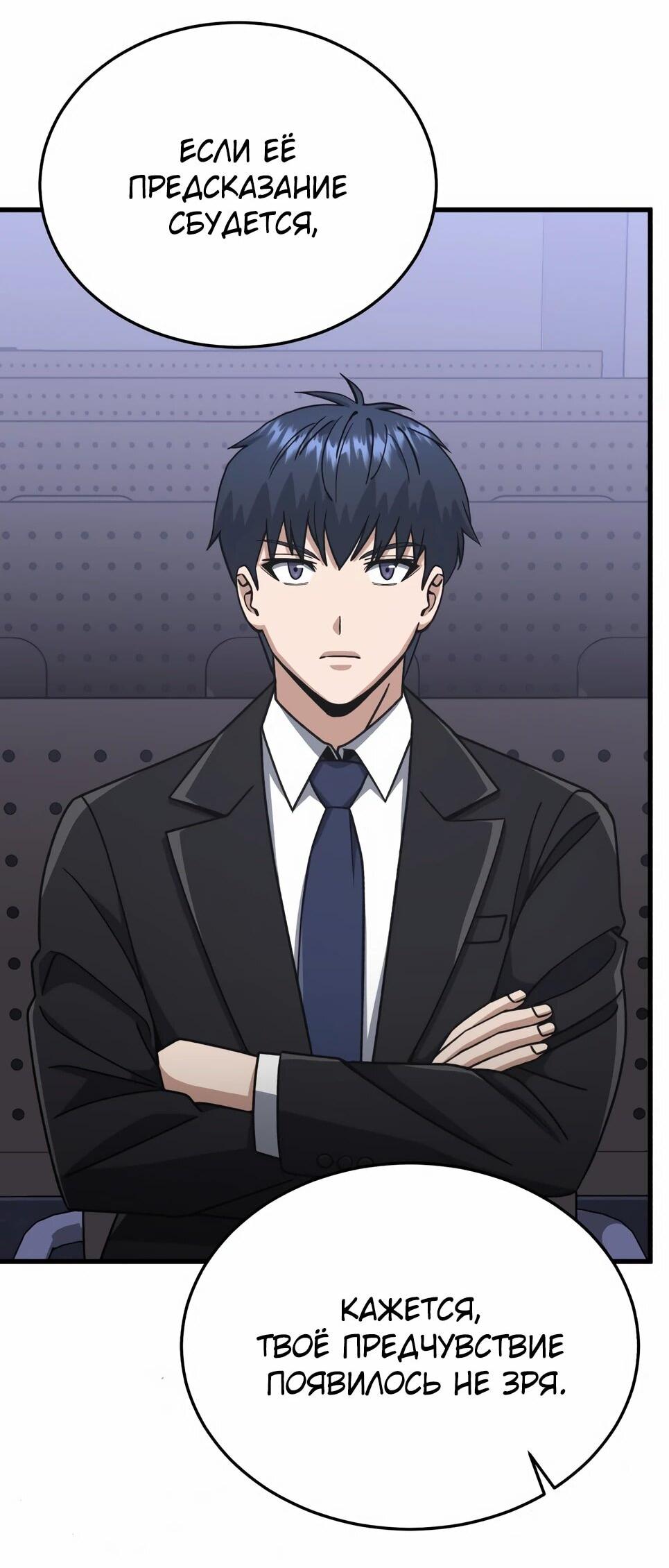 Манга Бесподобный гений родословных - Глава 140 Страница 25