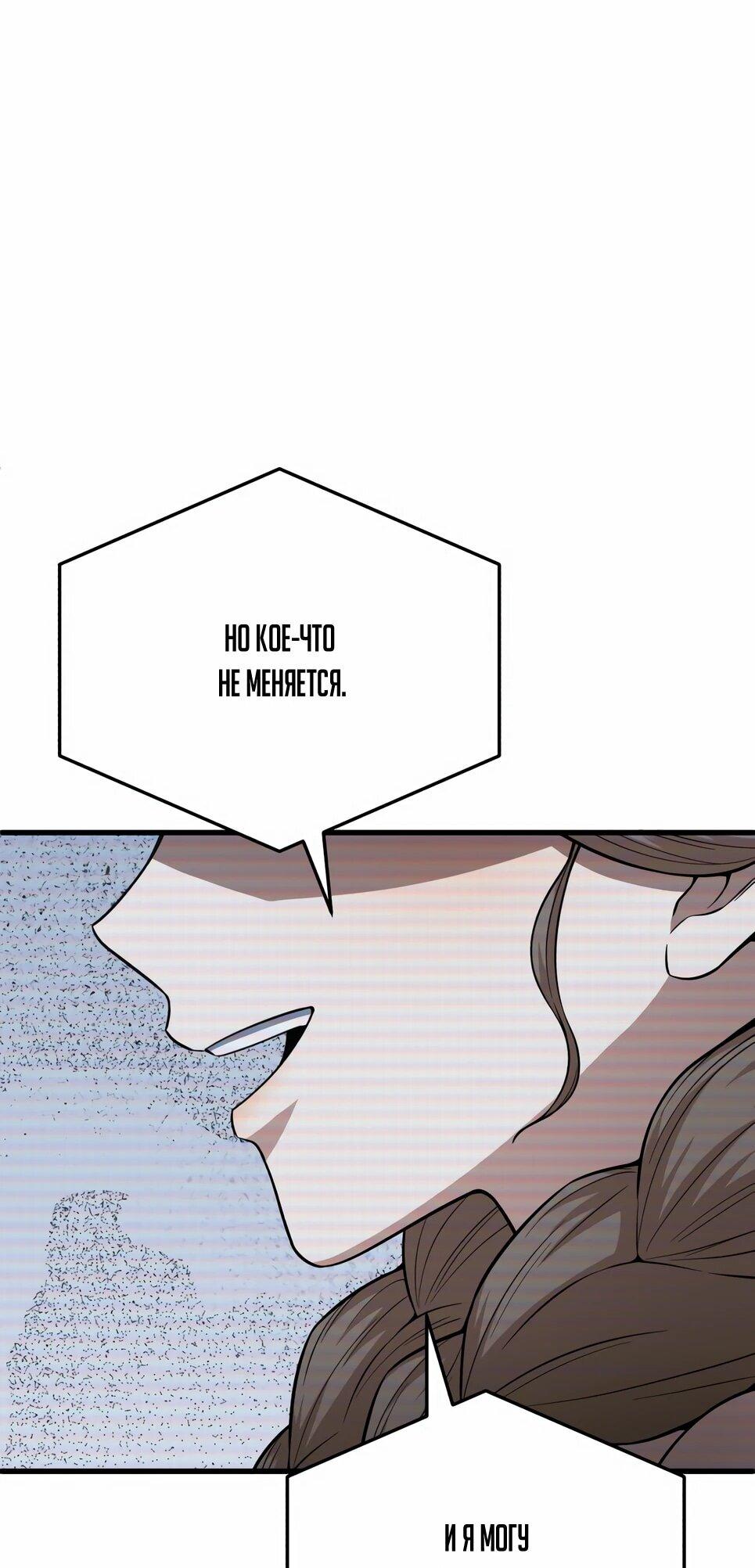 Манга Бесподобный гений родословных - Глава 140 Страница 4